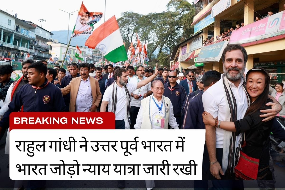 Rahul Gandhi Continues Bharat Jodo Nyay Yatra in North East India