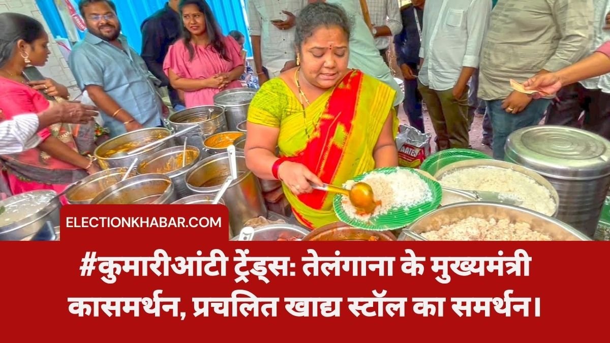 #KumariAunty Trends as Telangana CM Steps In to Support Popular Food Stall